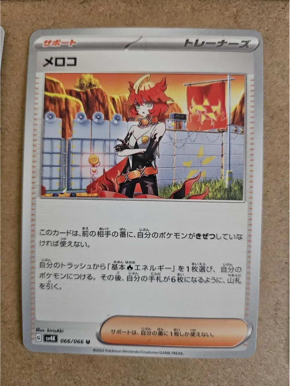 Mela 066/066 UC Ancient Roar Pokemon Card Japanese